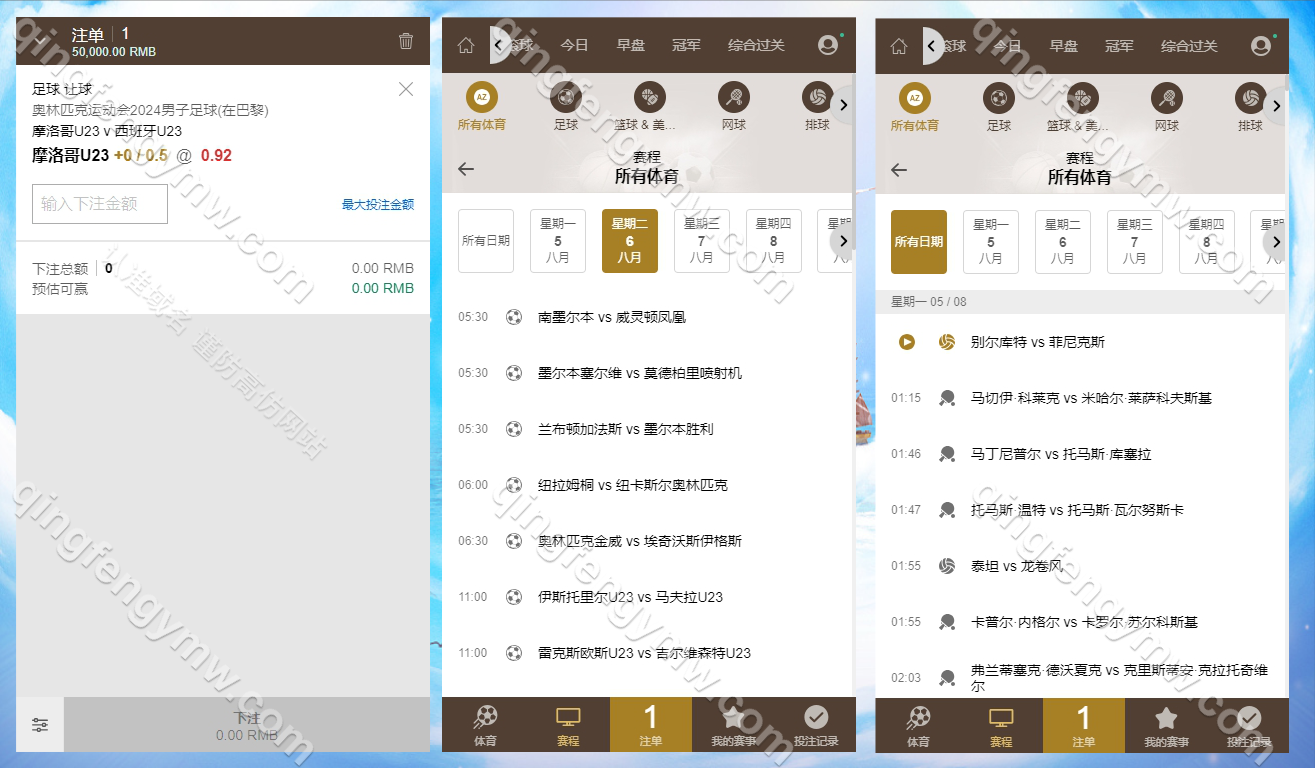 图片[3]-新版皇冠体育源码/皇冠盘口源码/皇冠综合盘源码/皇冠源码/世俱杯运营版皇冠系统无需买分纯自营-清风源码