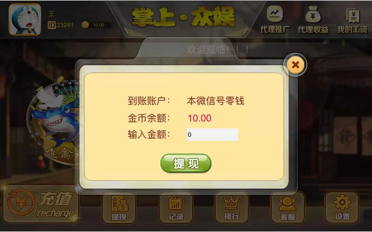 图片[3]-飞禽走兽H5完整去授权版本源码+易支付+附带视频搭建教程-清风源码