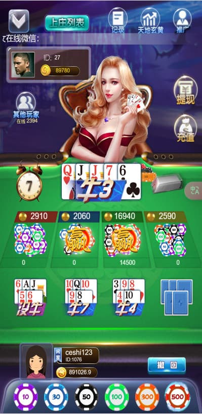 图片[13]-首发运营版H5多款游戏百家乐去除公众号游戏源码运营版+易支付+后台可控-清风源码
