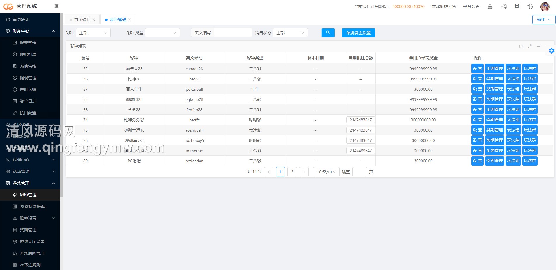 图片[30]-高仿28圈娱乐源码/一比一28圈官方网站/28圈app下载/加拿大28源码/南宫28源码/28彩票源码/带聊天室-清风源码