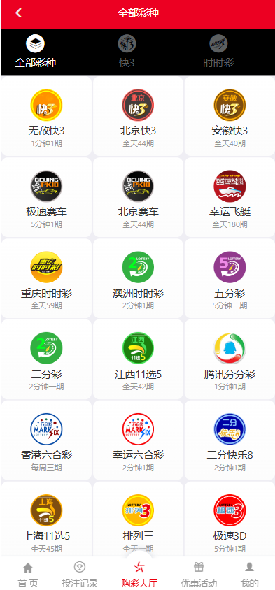 图片[2]-运营级别大富彩票源码/鑫豪国际源码/大富完美二开版+开奖动画+聊天室功能+完整数据-清风源码