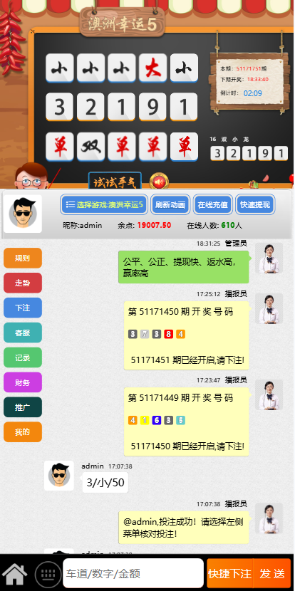 图片[12]-飞单幸运28源码+极速赛车+聊天室+开奖百家乐带房间完整开源修复采集后台可预设-清风源码