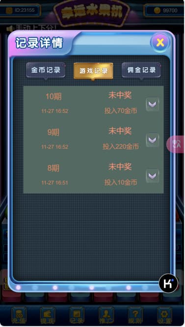 图片[4]-H5水果机单独源码完整版+易支付接口/老虎机源码/后台可控杀-清风源码