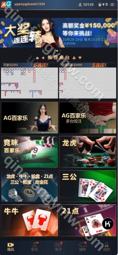 图片[4]-包网产品K8凯发娱乐城源码/K8娱乐源码/AG真人直营/娱乐城搭建/后台可查套利/前端wap+pc/可对接API-清风源码