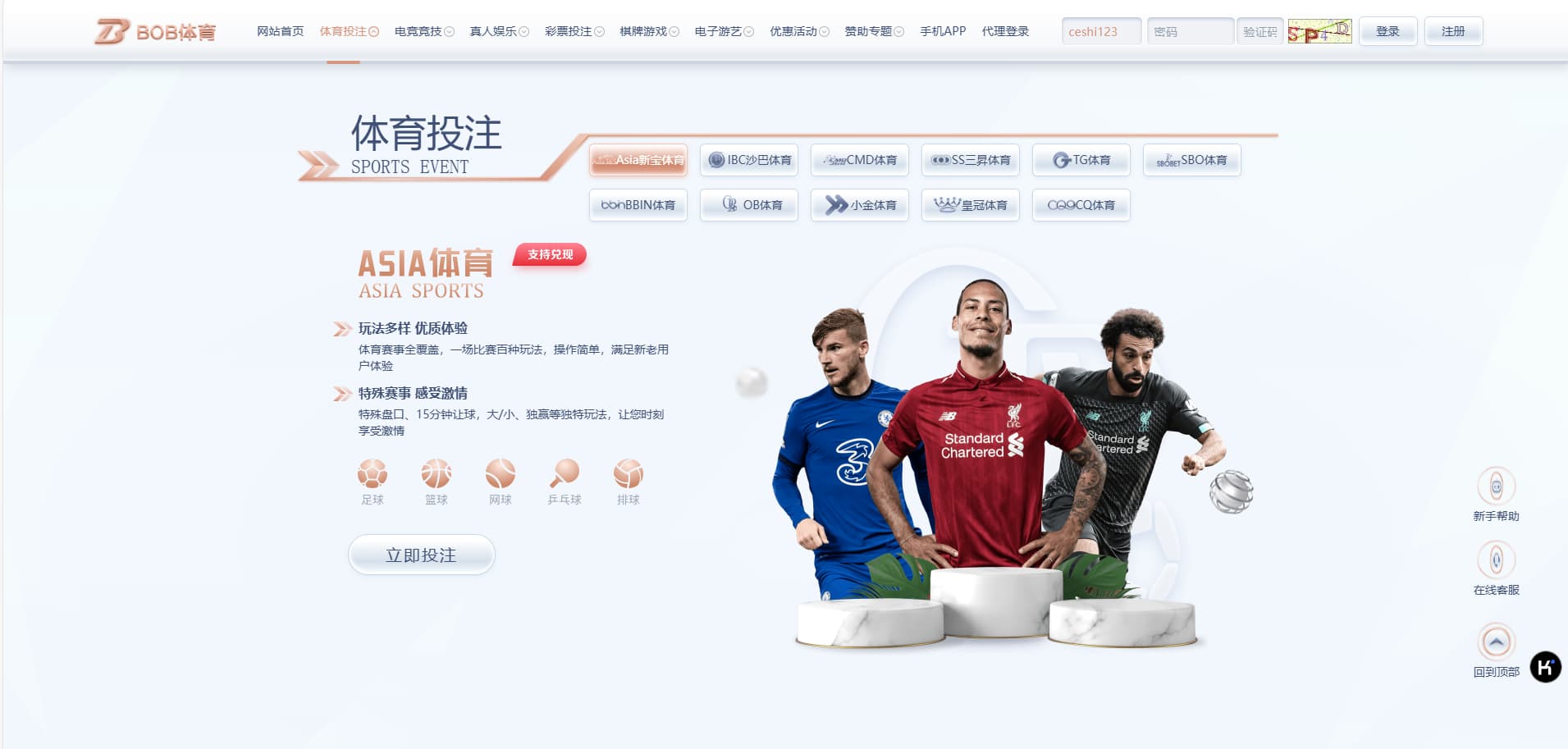 图片[12]-运营版BOB体育娱乐城源码/可对接美盛api和NGapi/前端是纯源码+后端PHP/包网源码-清风源码