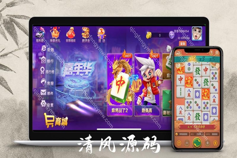 UU系列嘉年华电玩游戏带前端源码/完美运营可接搭建/带视频搭建教程/带机器人/带控-清风源码