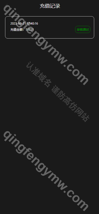 图片[15]-微盘源码/虚拟币/期货黄金白银源码/交易系统/微交易源码/代理后台/用户风控/可二开/可添加多语言-清风源码