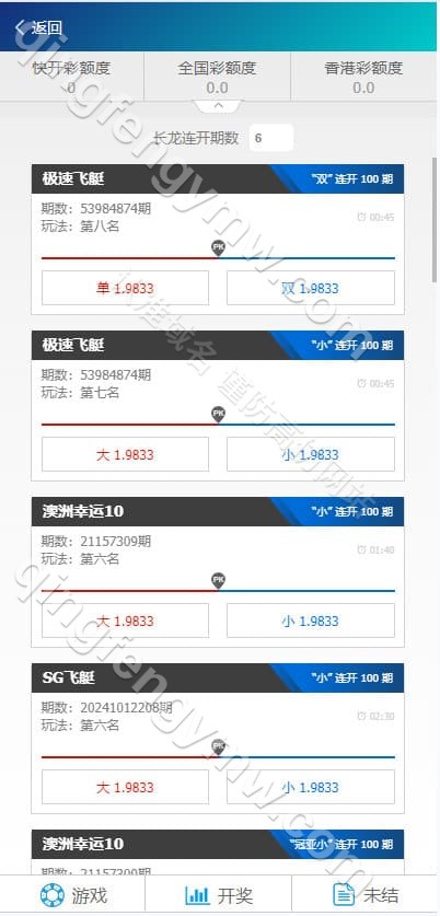 图片[2]-SG138双赢源码/信用盘源码/现金盘源码/OA系统/后台可AB盘现金切换+多级代理后台+返水采集全部修复+后台预设开奖-清风源码