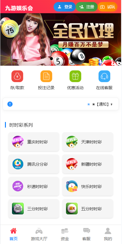 图片[1]-九游会信用盘彩票源码/多种游戏彩种/采集修复本地可控可二开对接任意真人接口-清风源码