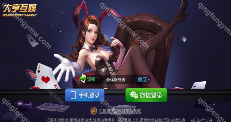 图片[1]-修复版大亨互娱游戏完整组件源码/双端全屏自适应/完美控制/升级版/带视频搭建教程-清风源码