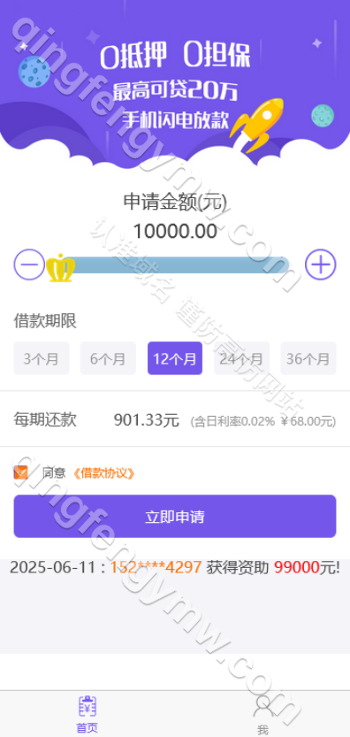 图片[1]-仿给你花分期网贷源码/11种状态管理/借贷源码/贷款源码/运营版-清风源码