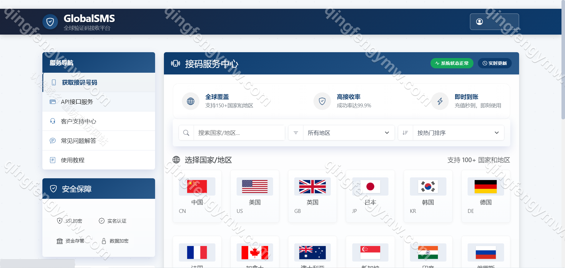 图片[1]-sms接码盗U秒U系统源码/盗U秒U源码/带Telegram通知机器人/python+html-清风源码