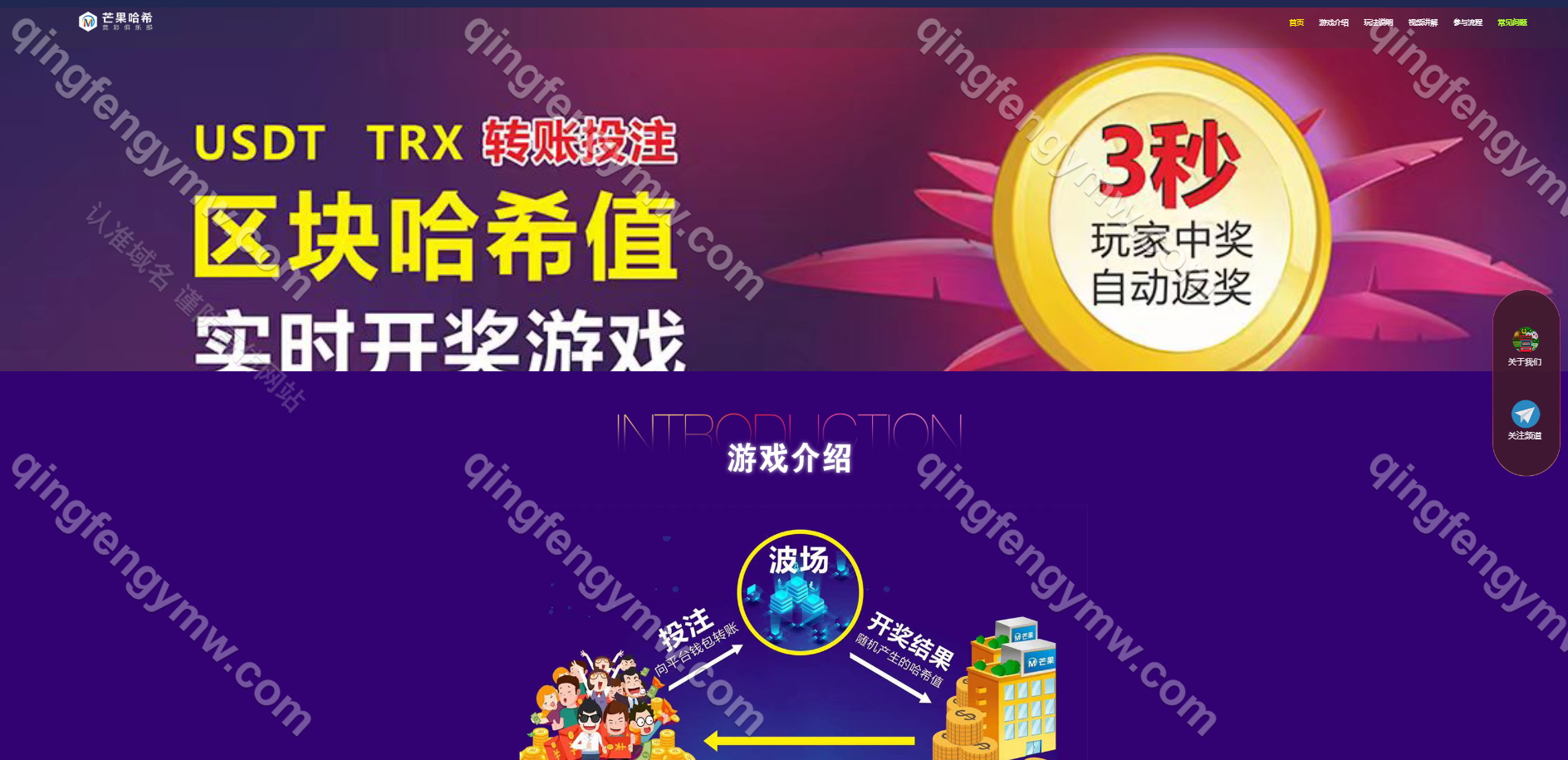 图片[3]-芒果区块链哈希源码/哈希值竞猜源码系统/ 牛牛/尾数/单双/三种玩法/纯合约返奖系统-清风源码