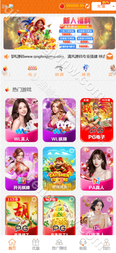 图片[1]-PG电玩城源码/PG电子源码/PG源码/综合盘源码/千款电子游戏/运营版-清风源码