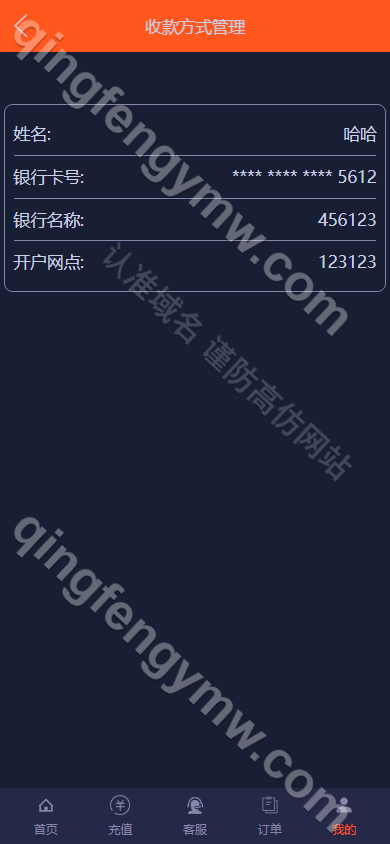 图片[12]-微盘源码/虚拟币/期货黄金白银源码/交易系统/微交易源码/代理后台/用户风控/可二开/可添加多语言-清风源码