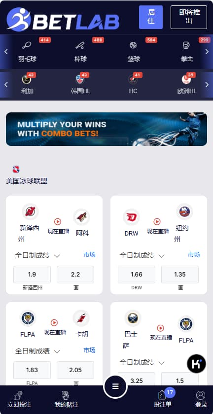 图片[2]-【首发】多语言中文Betlab源码体育比赛/足球/篮球/羽毛球/乒乓球/体育源码/电竞源码无需API-清风源码