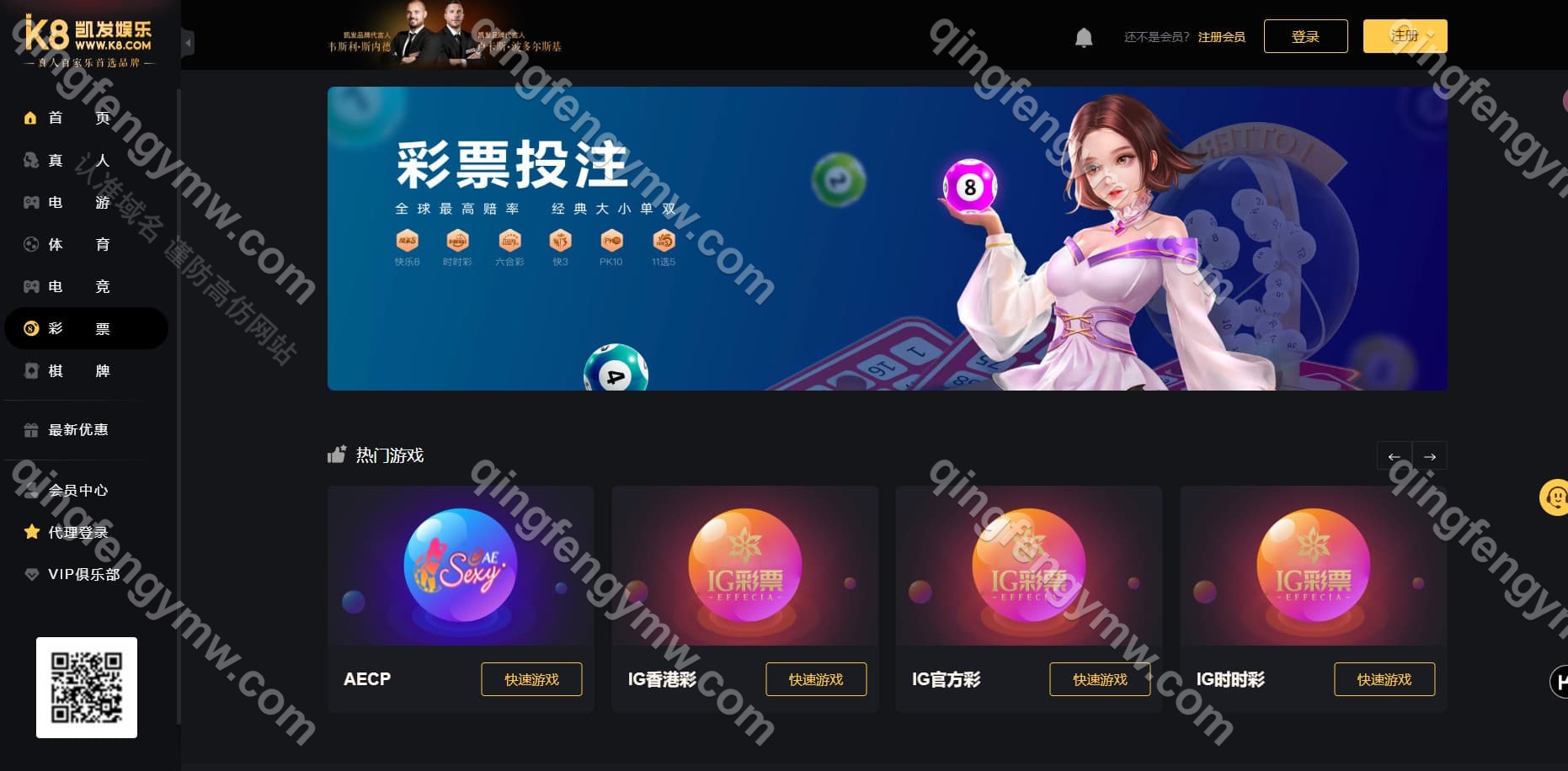 图片[8]-包网产品K8凯发娱乐城源码/K8娱乐源码/AG真人直营/娱乐城搭建/后台可查套利/前端wap+pc/可对接API-清风源码