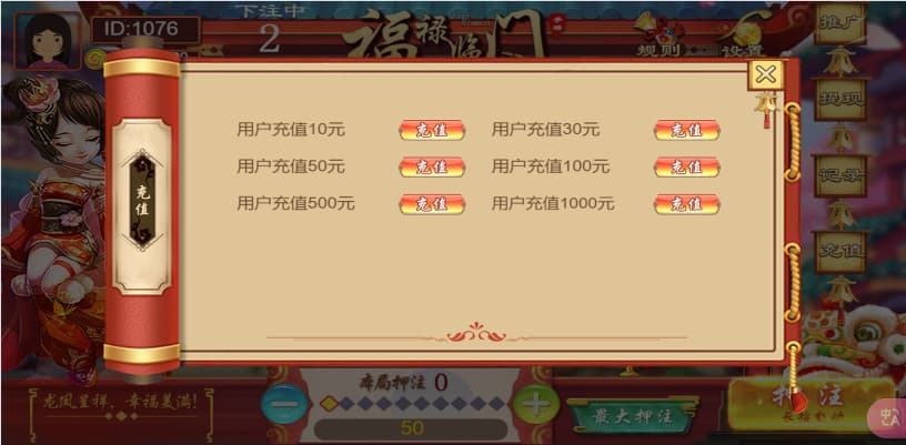 图片[26]-首发运营版H5多款游戏百家乐去除公众号游戏源码运营版+易支付+后台可控-清风源码