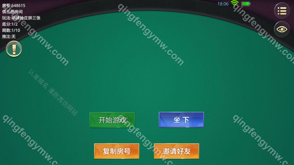 图片[10]-修复版大亨互娱游戏完整组件源码/双端全屏自适应/完美控制/升级版/带视频搭建教程-清风源码