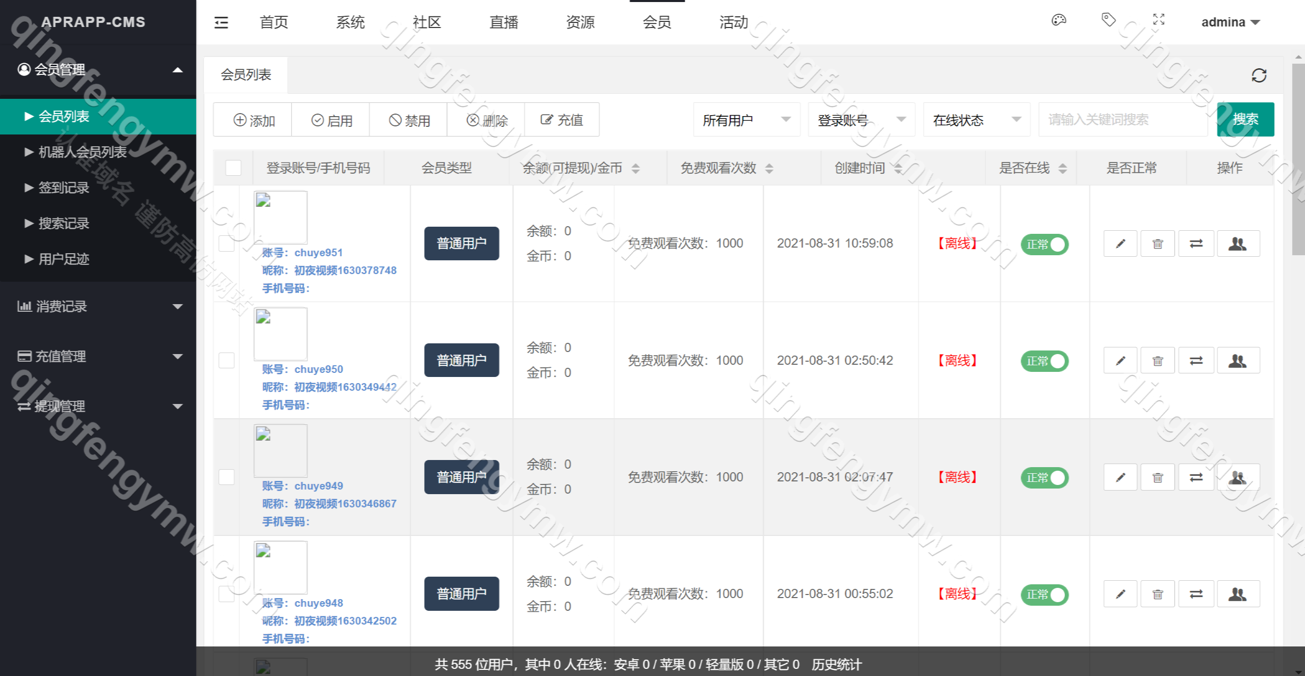 图片[11]-初夜视频直播空降源码/前端uiapp/真人直播/同城约炮源码/代理端一体/双端影视app源码/黄播源码-清风源码