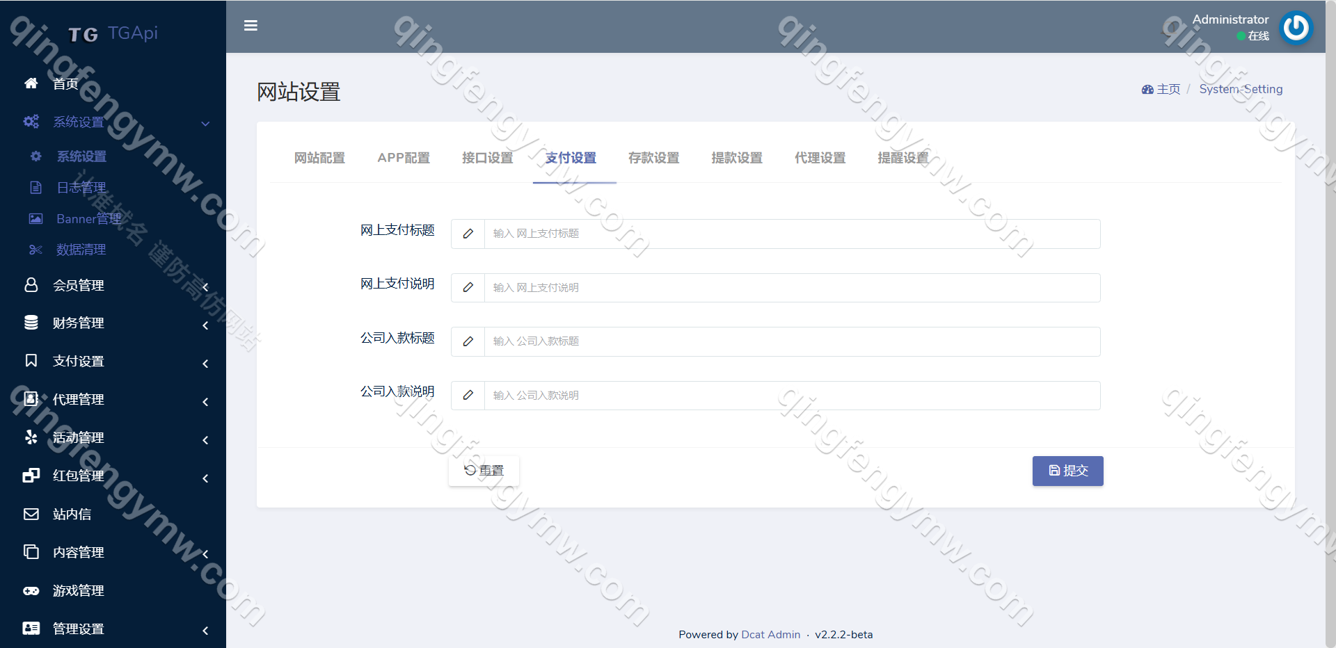 图片[19]-开云体育源码/带各类api接口/包网源码/综合盘源码/可接美盛api+NGapi/现金盘源码/娱乐城源码/USDT支付后台功能完善-清风源码