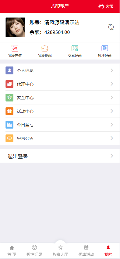 图片[7]-运营级别大富彩票源码/鑫豪国际源码/大富完美二开版+开奖动画+聊天室功能+完整数据-清风源码