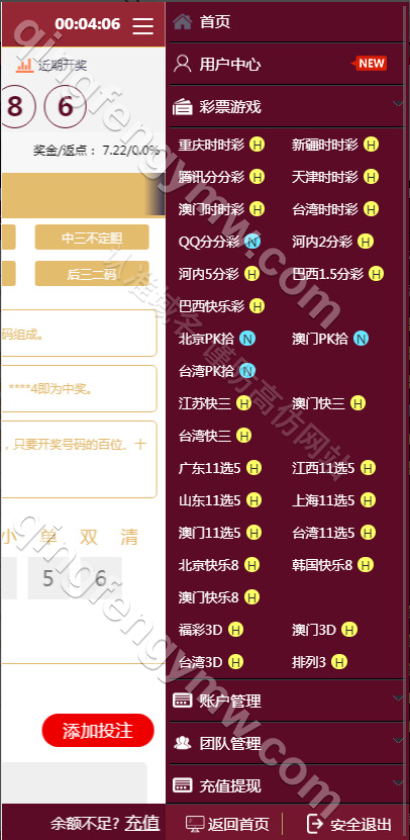 图片[4]-首发淘金娱乐彩票系统源码/杏彩内核二开/带彩票跟单合买/余额宝理财/元角分厘模式/自动采集开奖数据-清风源码