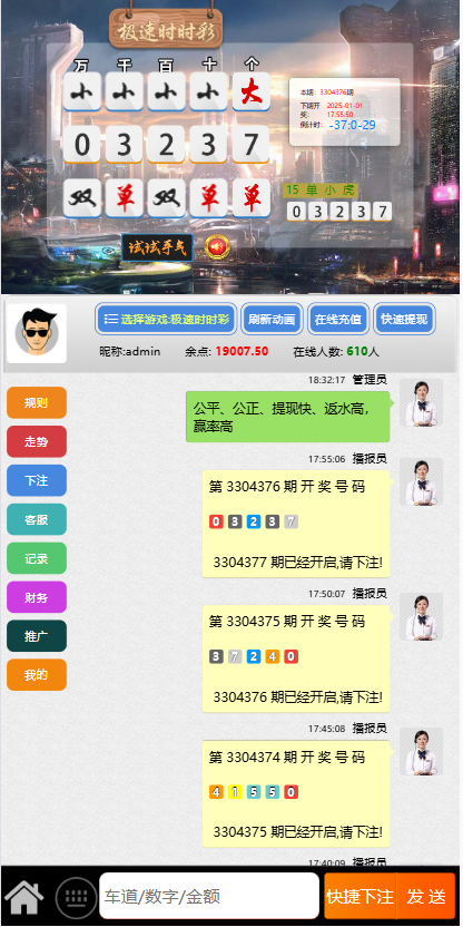 图片[14]-飞单幸运28源码+极速赛车+聊天室+开奖百家乐带房间完整开源修复采集后台可预设-清风源码