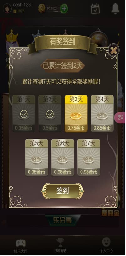 图片[22]-首发运营版H5多款游戏百家乐去除公众号游戏源码运营版+易支付+后台可控-清风源码