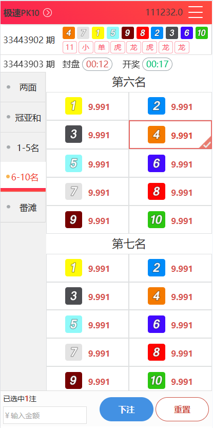 图片[8]-九游会信用盘彩票源码/多种游戏彩种/采集修复本地可控可二开对接任意真人接口-清风源码