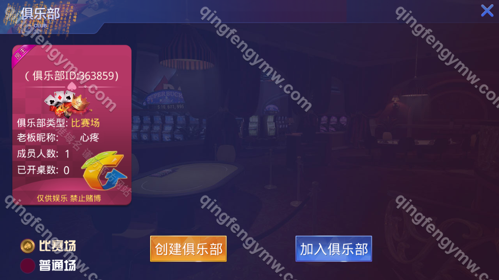 图片[8]-修复版大亨互娱游戏完整组件源码/双端全屏自适应/完美控制/升级版/带视频搭建教程-清风源码