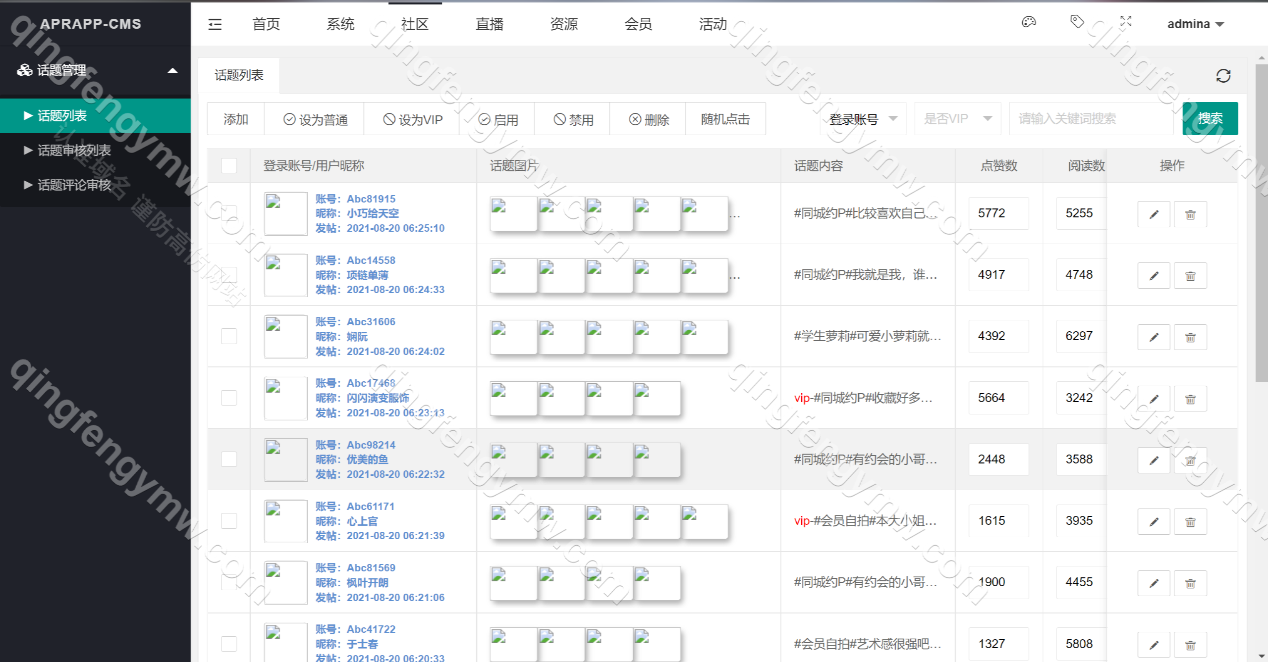 图片[8]-初夜视频直播空降源码/前端uiapp/真人直播/同城约炮源码/代理端一体/双端影视app源码/黄播源码-清风源码
