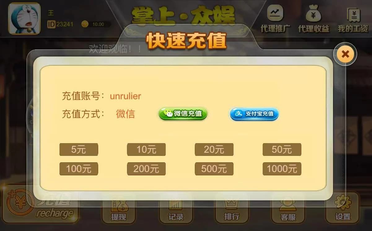 图片[2]-飞禽走兽H5完整去授权版本源码+易支付+附带视频搭建教程-清风源码