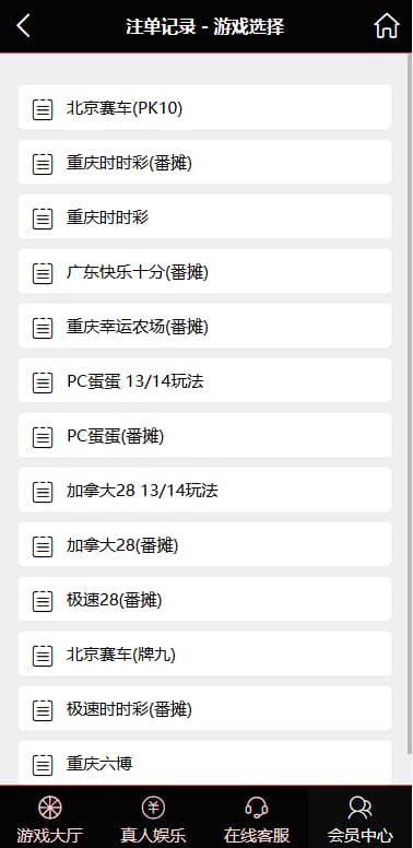 图片[11]-加拿大28源码/幸运28源码/九游娱乐源码番摊玩法完美运营版+后台框架UI重构后台可控+后台可控胜率-清风源码