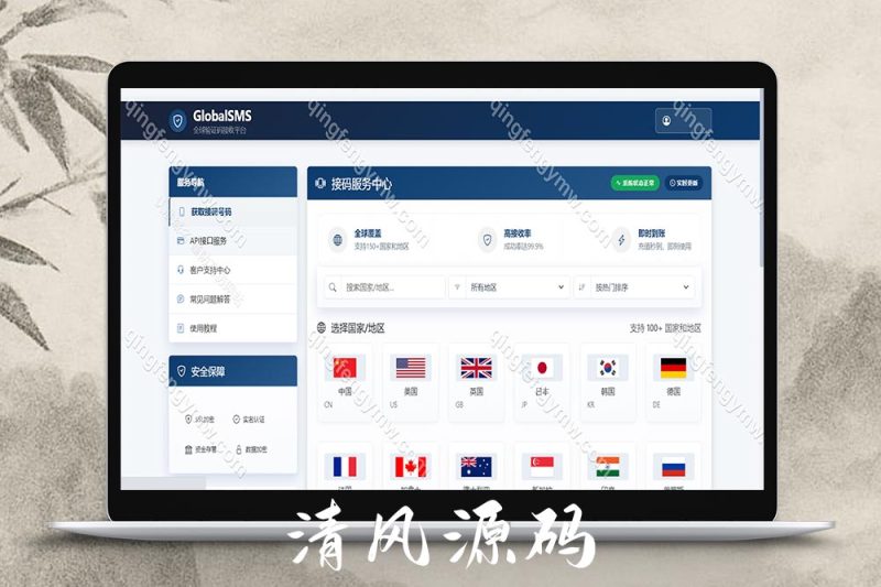 sms接码盗U秒U系统源码/盗U秒U源码/带Telegram通知机器人/python+html-清风源码