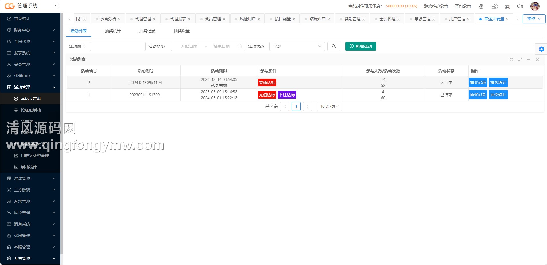 图片[29]-东升国际源码/东升娱乐城源码/综合盘源码/东升国际官网/东升国际APP/1比1高仿-清风源码