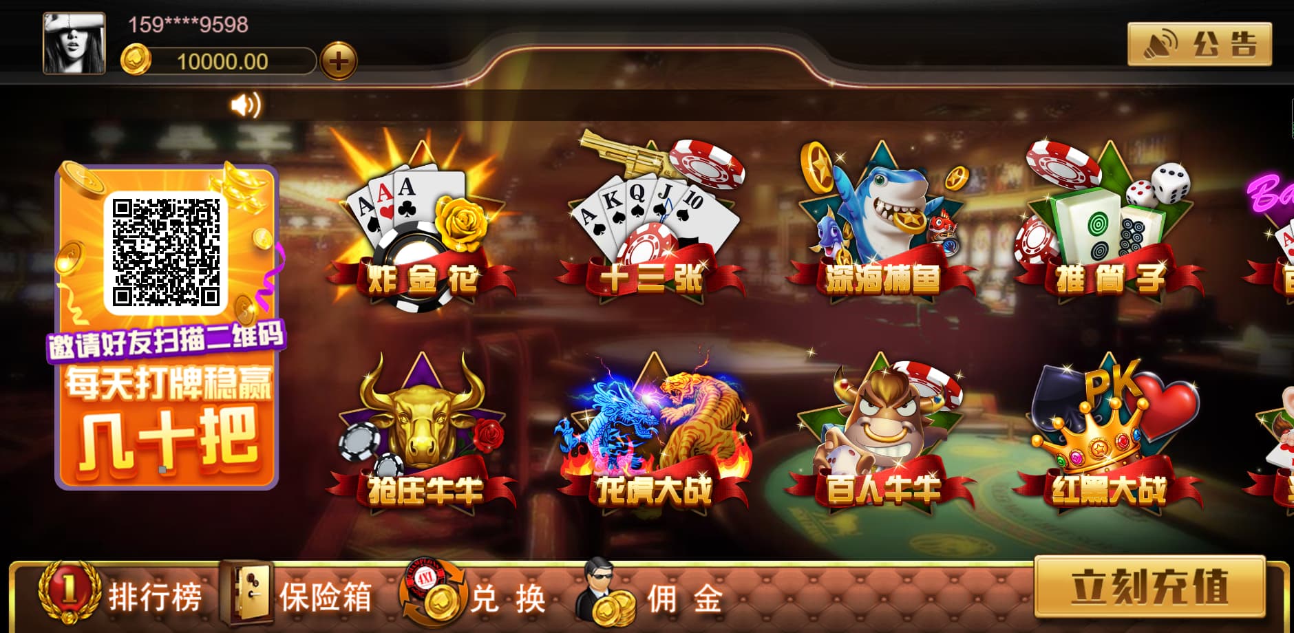 图片[1]-Node.js开发的棋牌电子源码可编译二开/德州扑克/百人牛牛/百家乐/+视频部署搭建教程-清风源码