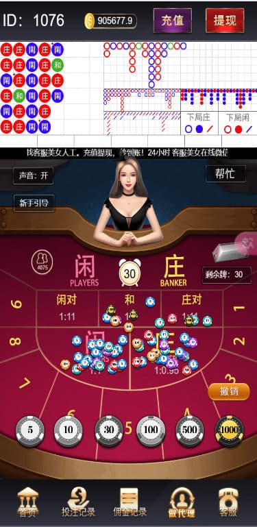 图片[3]-首发运营版H5多款游戏百家乐去除公众号游戏源码运营版+易支付+后台可控-清风源码