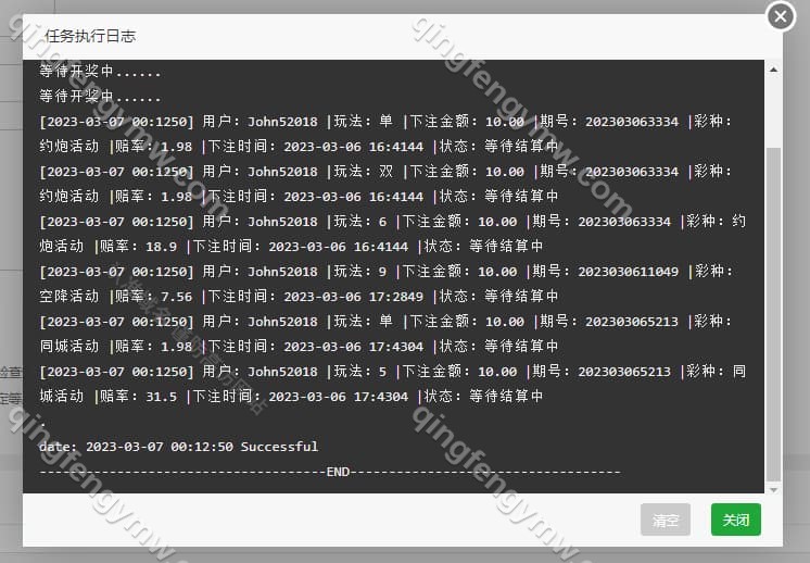 图片[17]-2025最新版魅影直播彩票系统源码/综合娱乐app安卓苹果原生开发代码开源跳蛋直播/后台可控系统彩-清风源码
