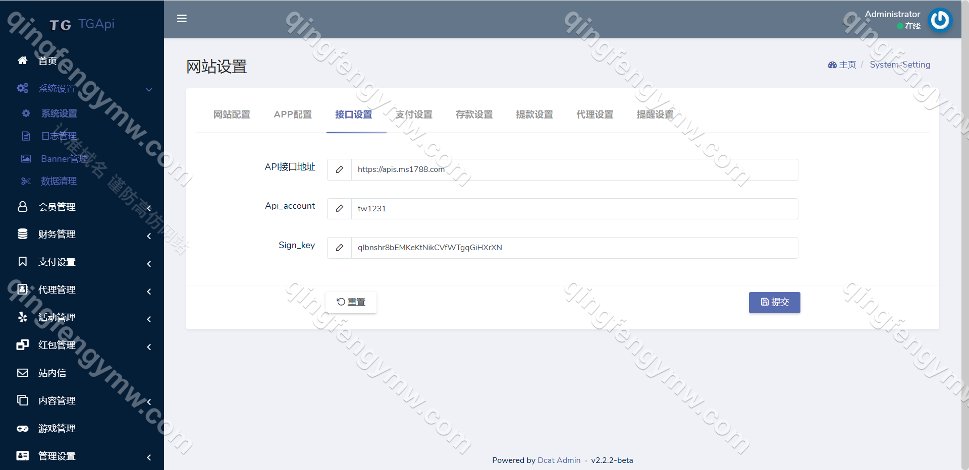 图片[18]-开云体育源码/带各类api接口/包网源码/综合盘源码/可接美盛api+NGapi/现金盘源码/娱乐城源码/USDT支付后台功能完善-清风源码