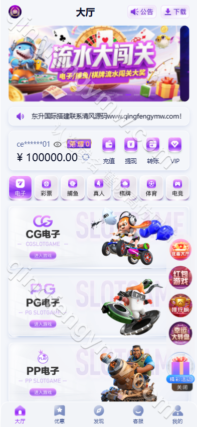图片[1]-东升国际源码/东升娱乐城源码/综合盘源码/东升国际官网/东升国际APP/1比1高仿-清风源码
