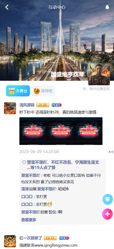 图片[22]-高仿28圈娱乐源码/一比一28圈官方网站/28圈app下载/加拿大28源码/南宫28源码/28彩票源码/带聊天室-清风源码