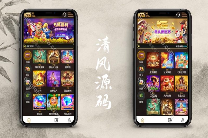 KG电子娱乐城游戏源码/slots源码/PG电子源码/jili/捕鱼/棋牌游戏源码/运营版/本地游戏无需API-清风源码
