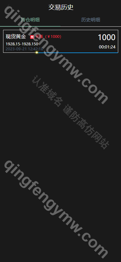 图片[8]-微盘源码/虚拟币/期货黄金白银源码/交易系统/微交易源码/代理后台/用户风控/可二开/可添加多语言-清风源码