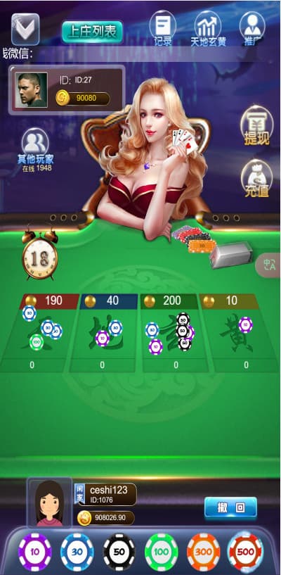 图片[11]-首发运营版H5多款游戏百家乐去除公众号游戏源码运营版+易支付+后台可控-清风源码