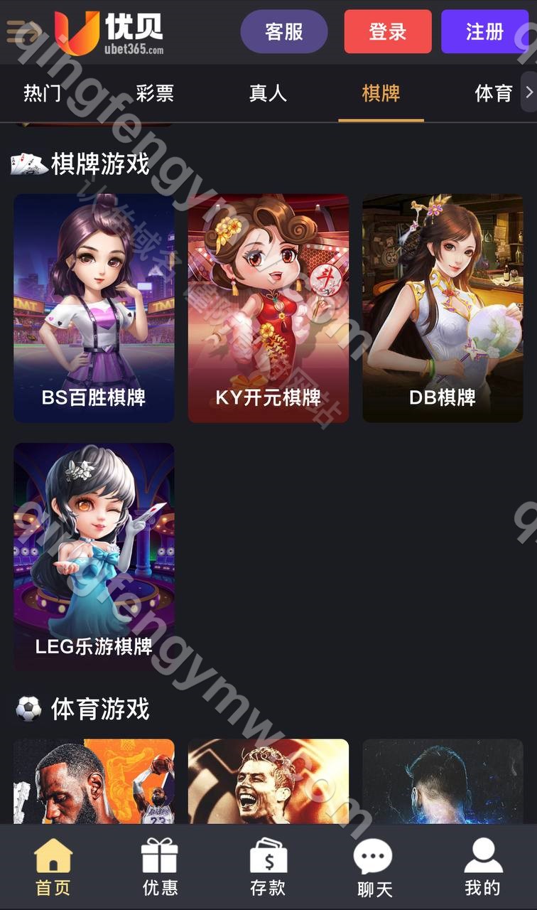 图片[4]-优贝bet365源码/高仿优贝网系统/包网源码/系统开源/综合盘源码/带分分动物园/NG接口/可对接多个接口/系统彩后台可控-清风源码