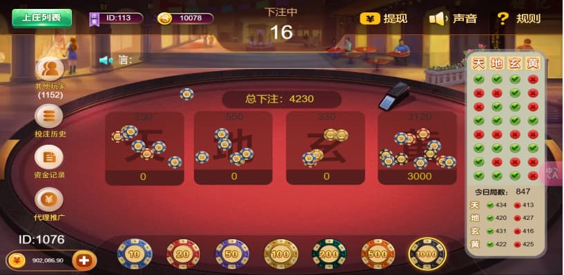 图片[27]-首发运营版H5多款游戏百家乐去除公众号游戏源码运营版+易支付+后台可控-清风源码