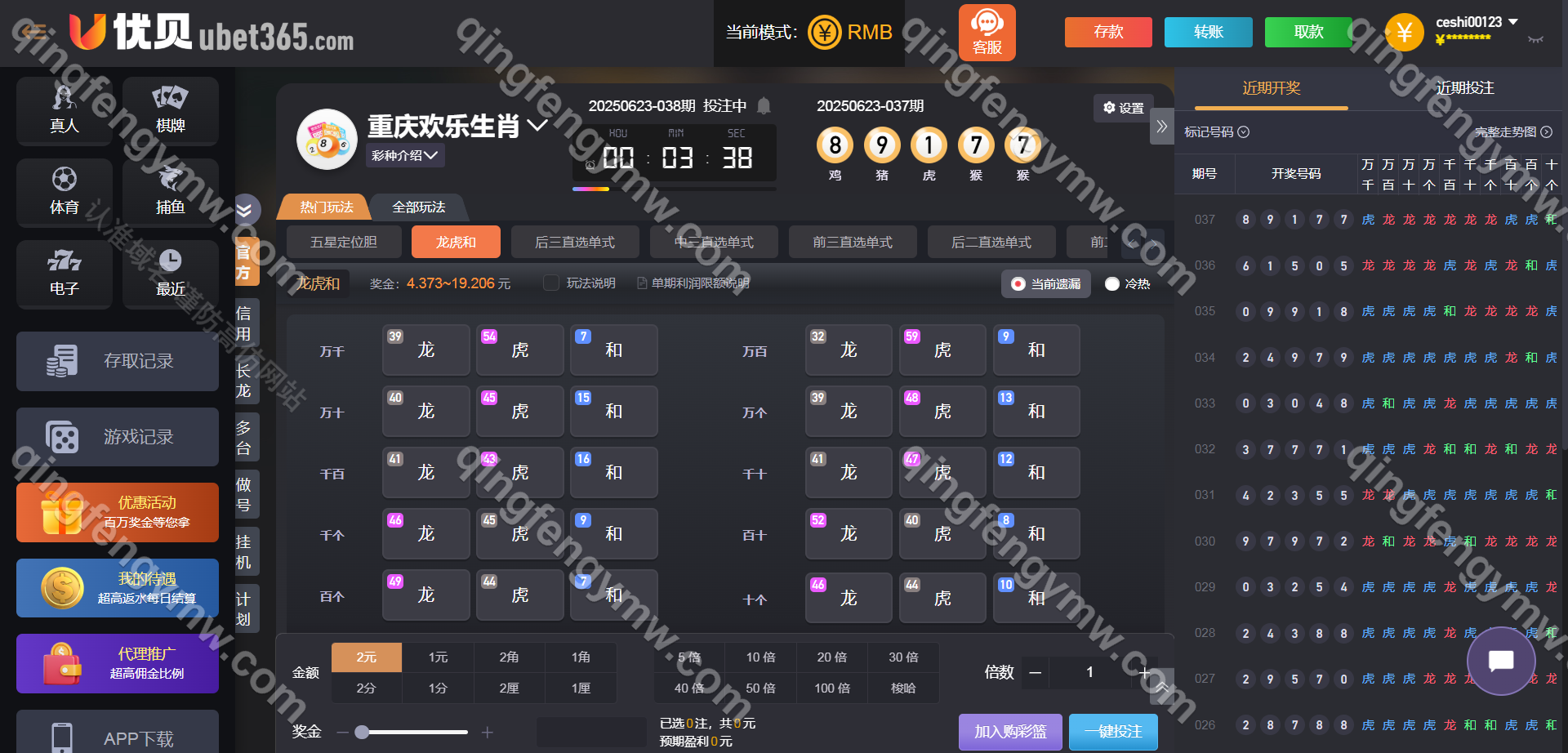 图片[19]-优贝bet365源码/高仿优贝网系统/包网源码/系统开源/综合盘源码/带分分动物园/NG接口/可对接多个接口/系统彩后台可控-清风源码