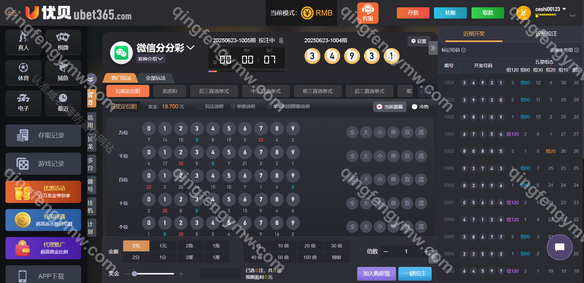 图片[17]-优贝bet365源码/高仿优贝网系统/包网源码/系统开源/综合盘源码/带分分动物园/NG接口/可对接多个接口/系统彩后台可控-清风源码