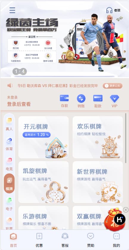 图片[3]-运营版BOB体育娱乐城源码/可对接美盛api和NGapi/前端是纯源码+后端PHP/包网源码-清风源码